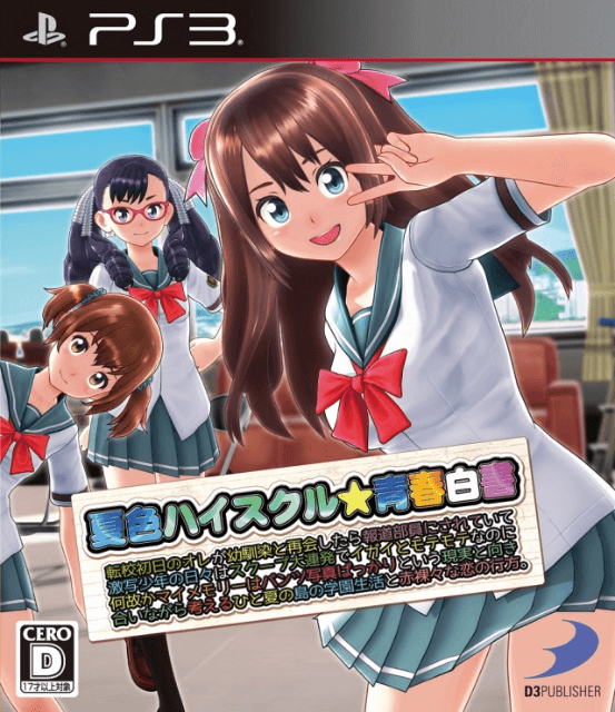 Natsuiro High School: Seishun Hakusho box art for Playstation 3